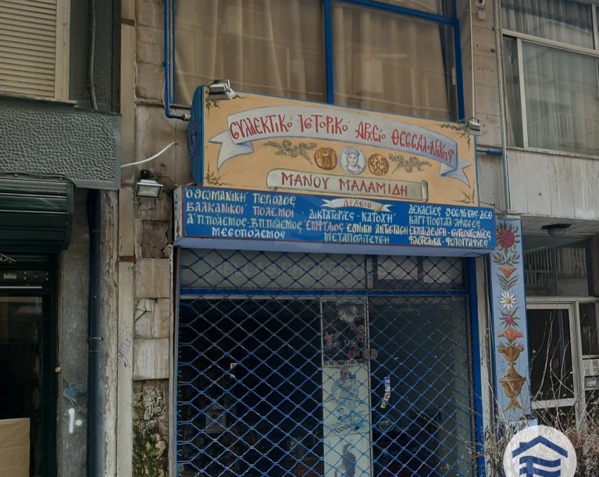 Store for sale, Thessaloniki